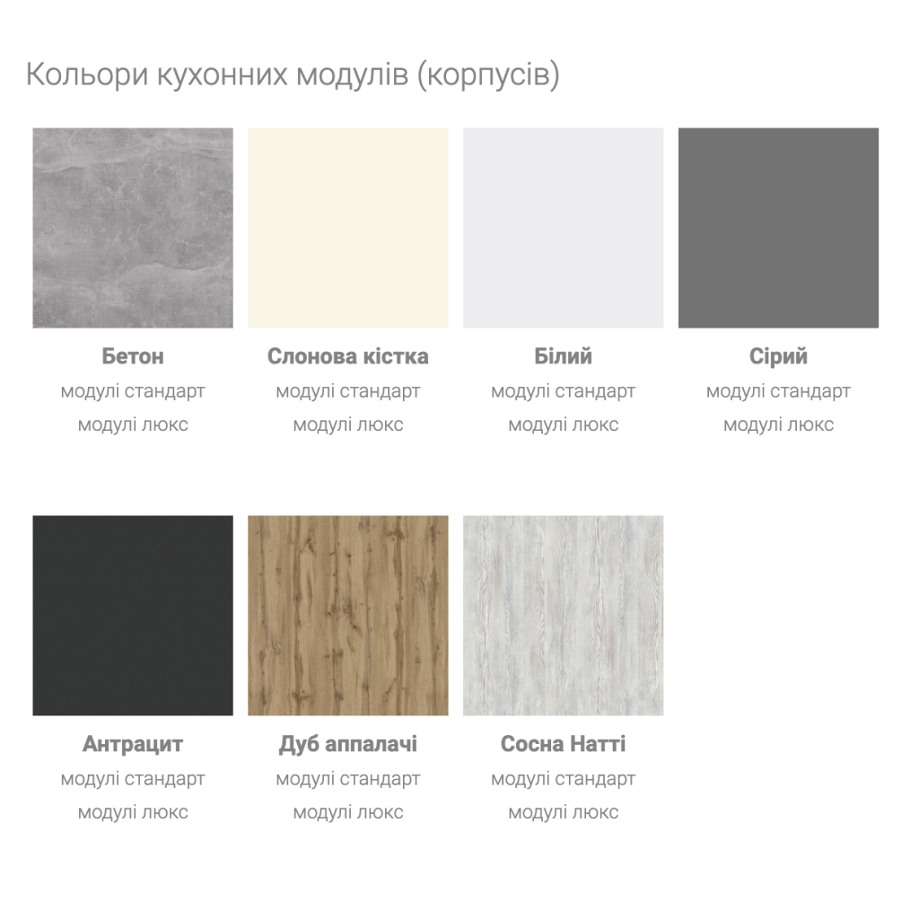 Кухня Мода (Moda)