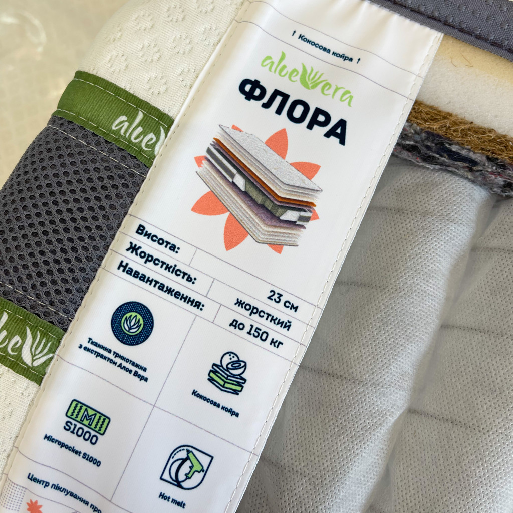 Матрац Aloe Vera Флора